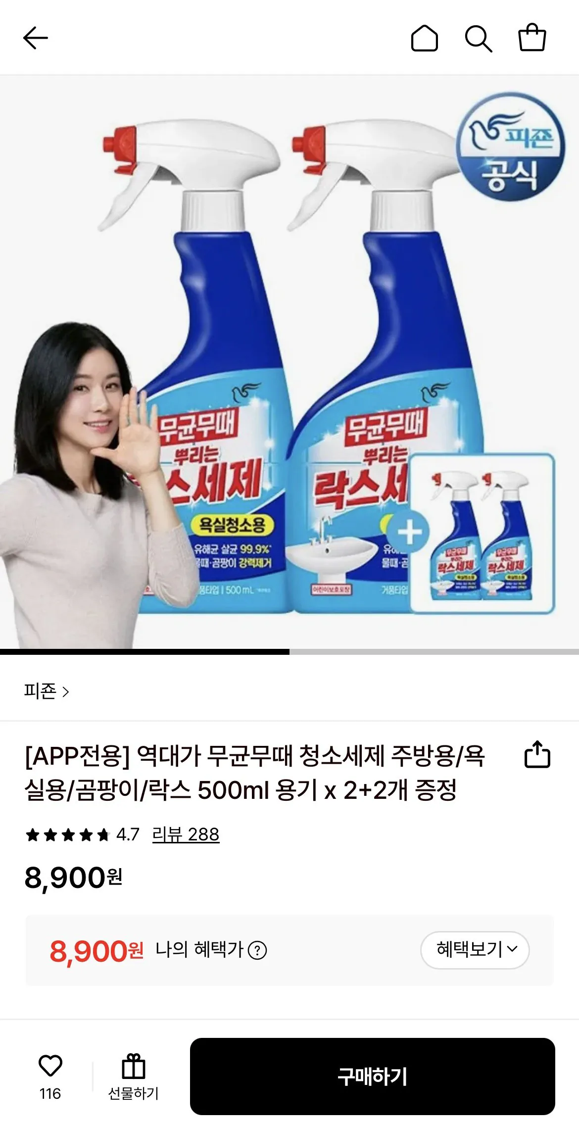1774248476084.jpg [Lotte On] Chất tẩy rửa làm sạch vô trùng Pigeon 500ml 4 đơn vị (KRW) 8.900) (Miễn phí)