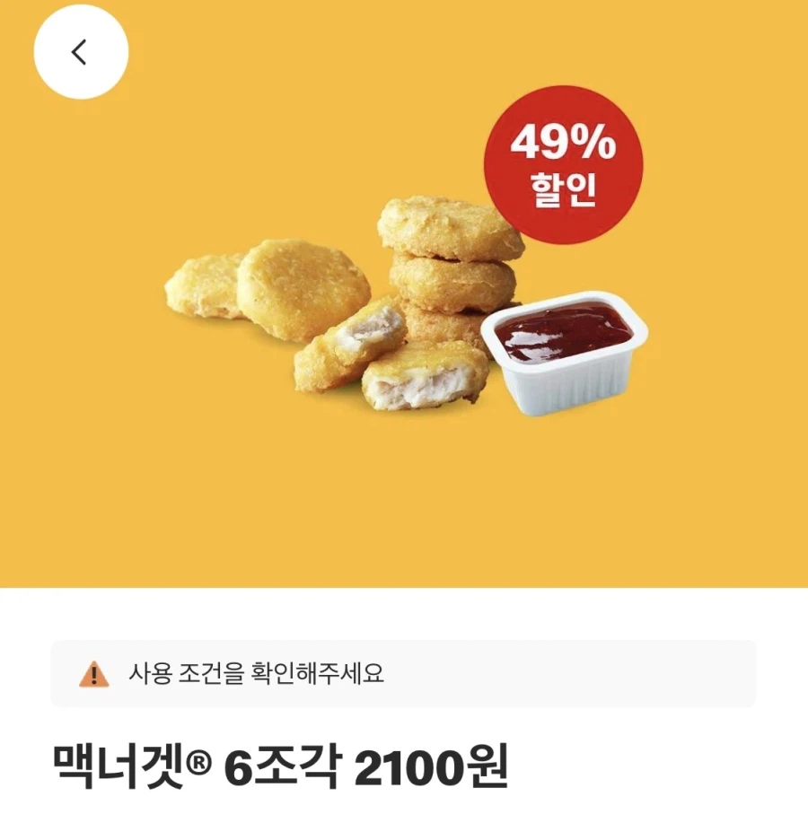 [맥도날드앱] 더블불고기버거 3천원,맥너겟 6조각 2100원 외(3/23~29)_2.webp