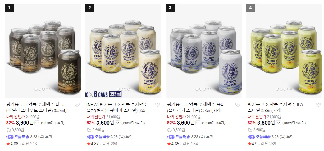 image.png [네이버] 펑키몽크 논알콜 수제맥주 6캔 ( 맛종류 4개 ) (3,600원) (무료)