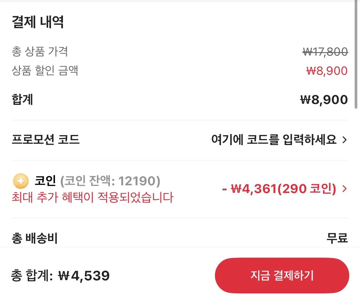 IMG_3843.jpeg [알리] 한예지 키스해링 무표백 대나무 뽑아쓰는 키친타올 100매 9팩 (4,539원) (무료)