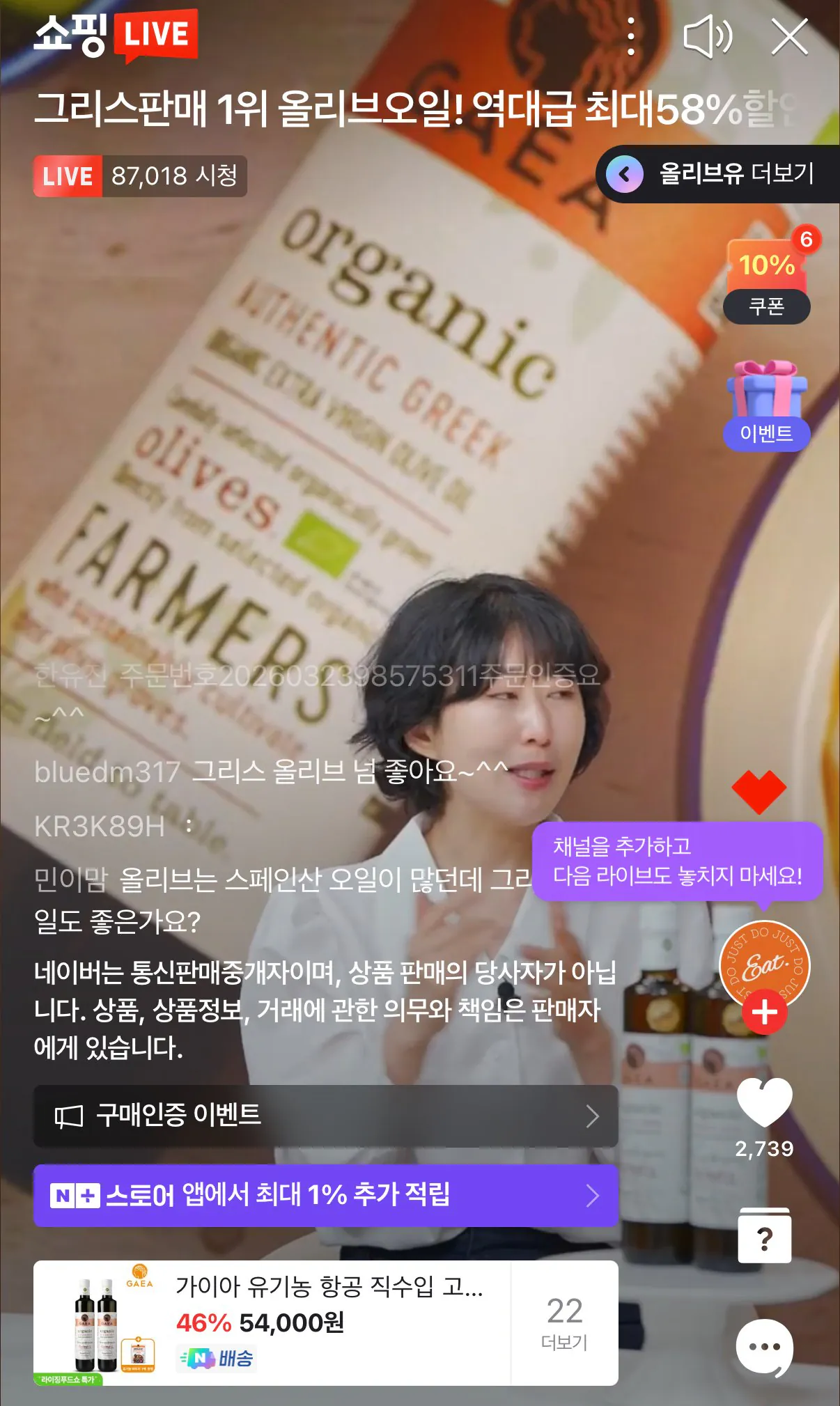 640490.jpg [Naver] Gaia Organic Airline Nhập khẩu trực tiếp Dầu ô liu Polyphenol cao cấp Dầu ô liu nguyên chất 500ml, 2 chiếc [Quốc gia xuất xứ: Hy Lạp] (37.620 won) (miễn phí)