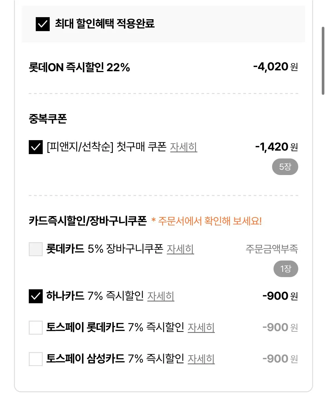 1774224406251.jpg [롯데온] 오랄비 초미세모 그린티 12입 (11,960원) (무료)