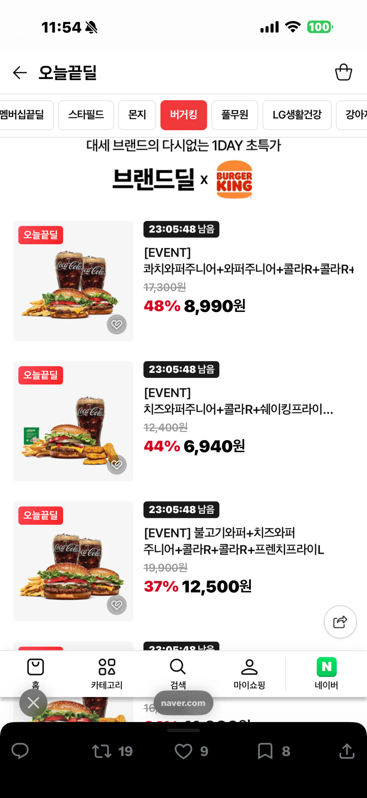 IMG_1874.png [Naver] Burger King (6.940~) (Miễn phí)