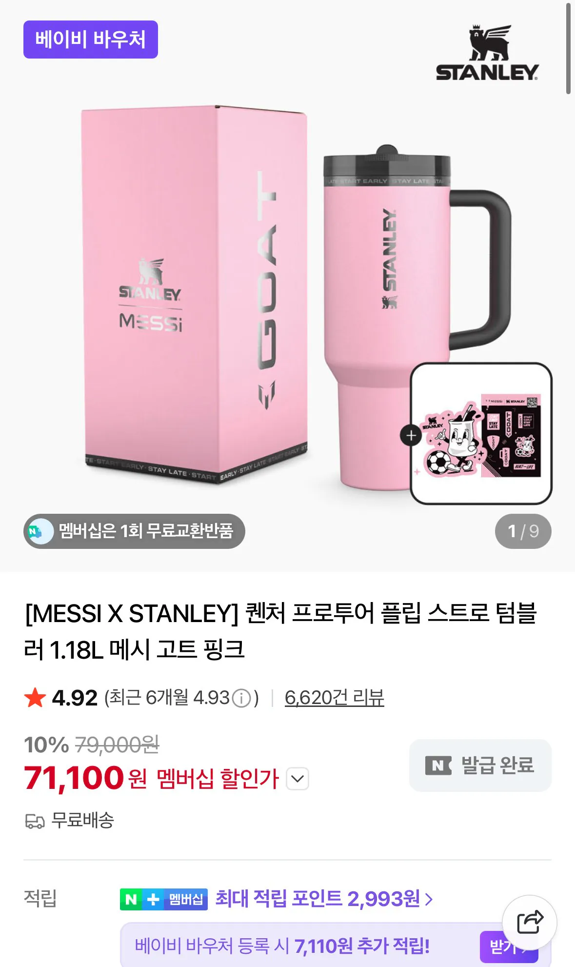 [Thành viên Naver] Stanley Quencher Pro Tour Flip Straw Tumbler 1.18L Mesh Goat Pink 1+1 (71.100 won) (Miễn phí)