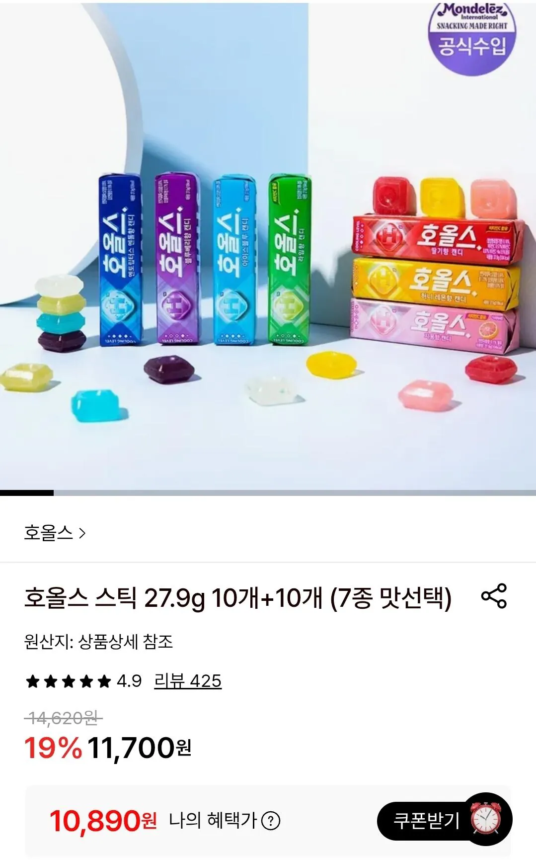 [Lotte On] Holes Stick 27,9g 10 cái + 10 cái (7 hương vị để lựa chọn) (10.890 won) (Miễn phí)