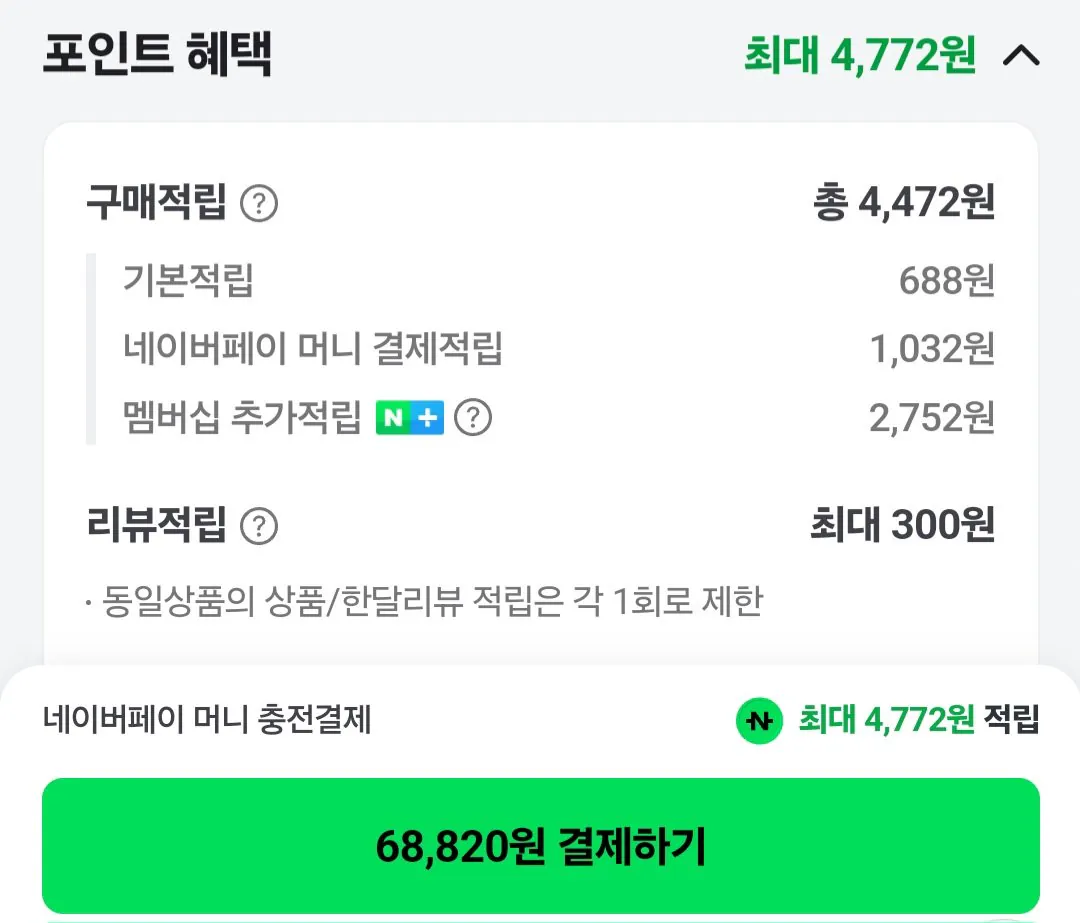 Screenshot_20260323_141441_NAVER.jpg [Naver] Pin dự phòng dành cho máy tính xách tay Anker 25000mAh 165W (68.820 KRW) (Miễn phí)