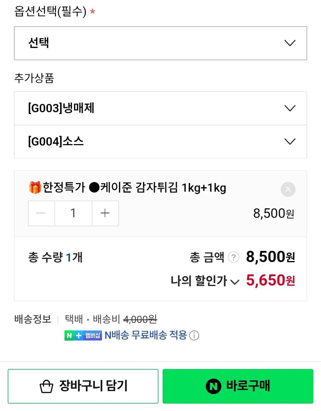 Screenshot_20260323_163728_N+.jpg [네이버] 케이준 감자튀김 1kg+1kg (5,650원) (멤버쉽무료)