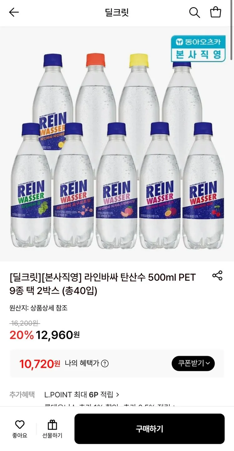 1774229503167.jpg [롯데온] 라인바싸 탄산수 500ml PET 9종 40개 (10,720원) (무료)