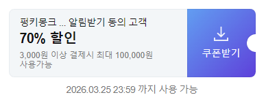 image.png [네이버] 펑키몽크 논알콜 수제맥주 6캔 ( 맛종류 4개 ) (3,600원) (무료)