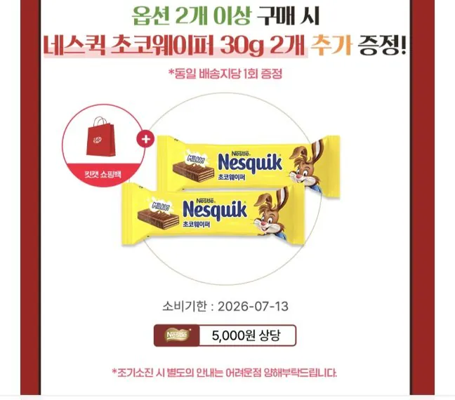 20260323113829.jpg [11th Street] Nestle Kit Kat Milo 160g 10 miếng, 2 gói (9.920 KRW) (Miễn phí)