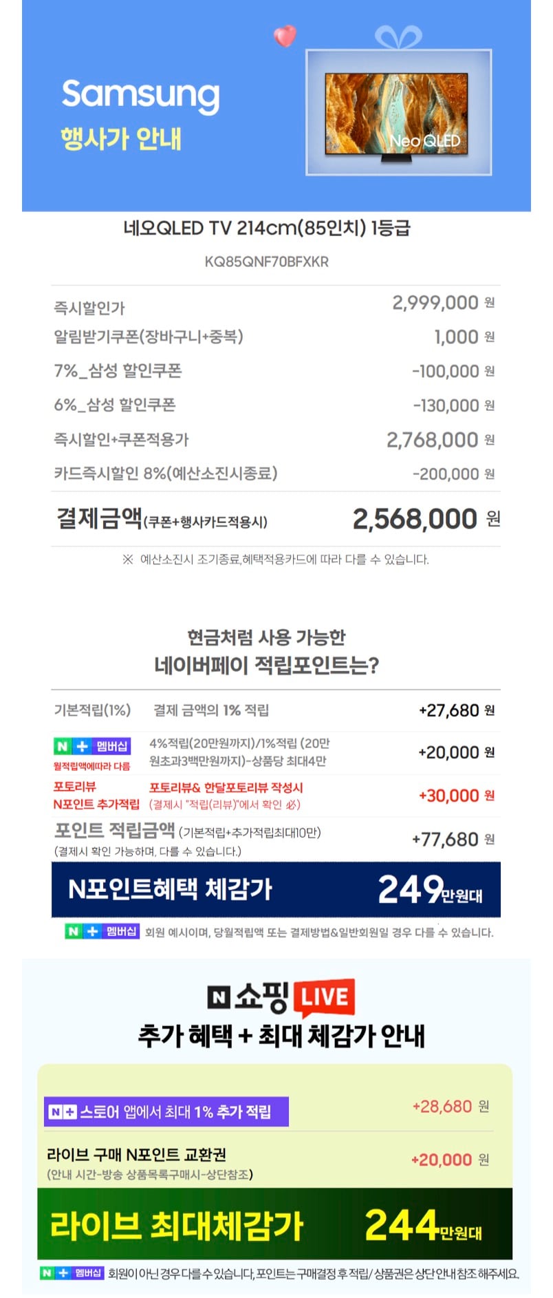 퀘이사존