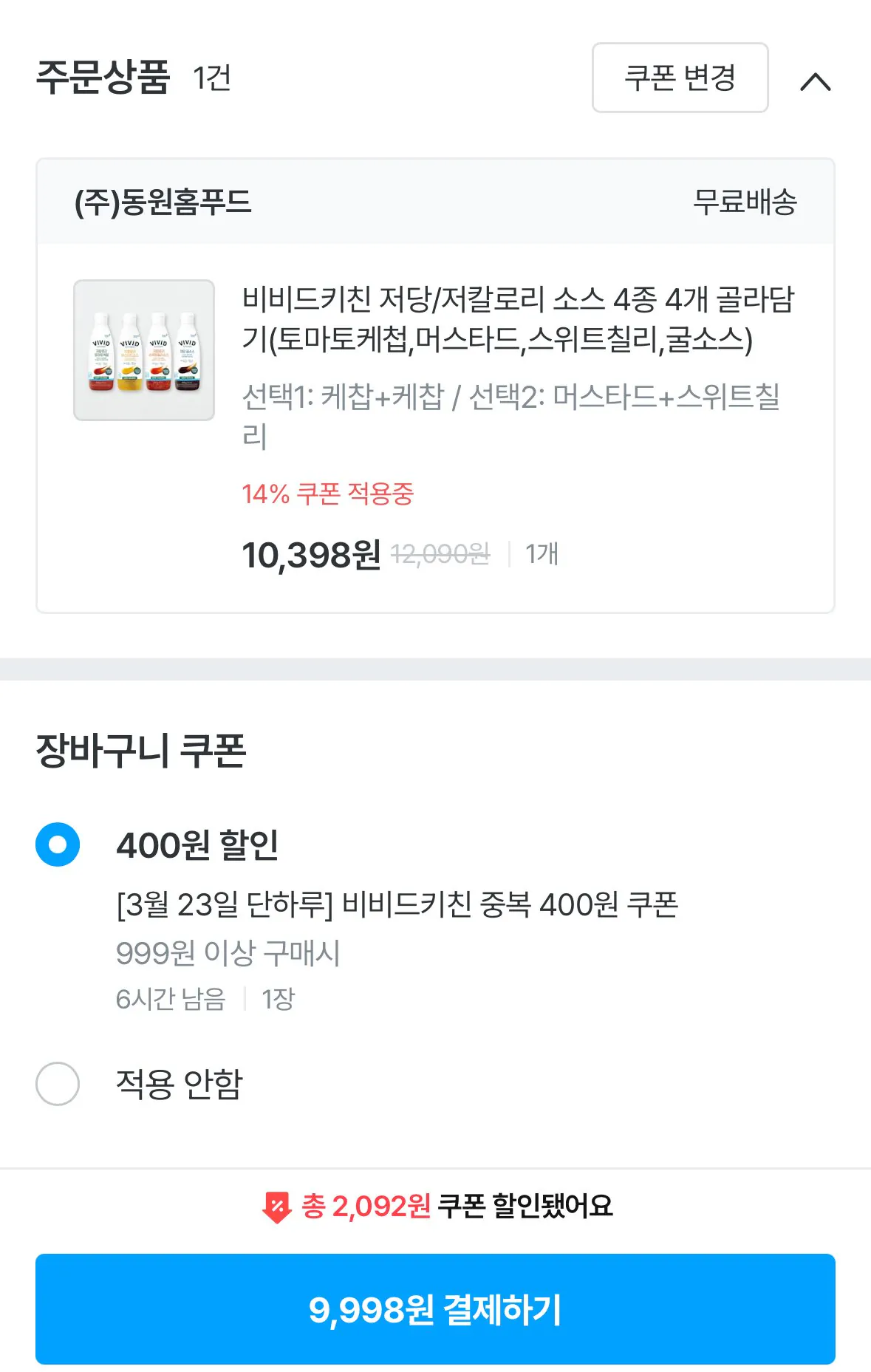 [Ngôi nhà ngày nay] Vivid Kitchen Ít đường/Sốt ít calo 280g 4 loại Chọn (9,998 KRW) (Free)