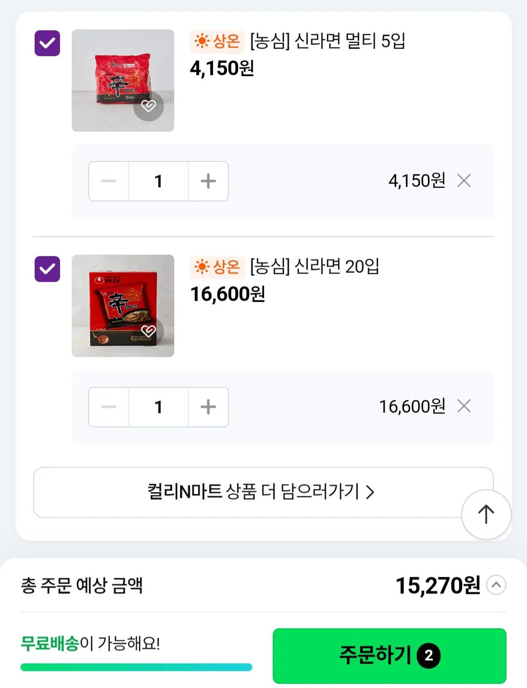 [네이버/네이버멤버십] 농심 신라면 25개 (15,270원) (무료)