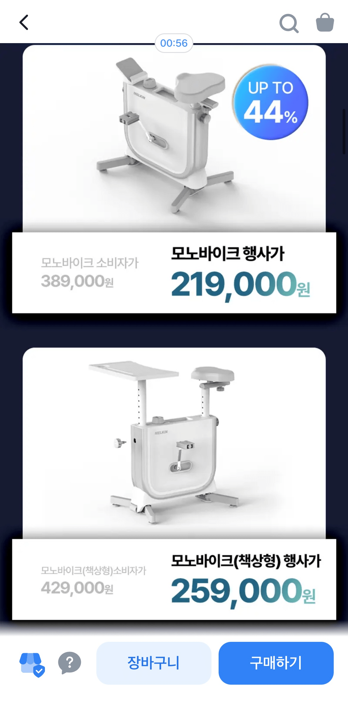 image.png [Quăng] Melkin Monobike HMI01 Pure White (219.000 KRW) (Miễn phí)