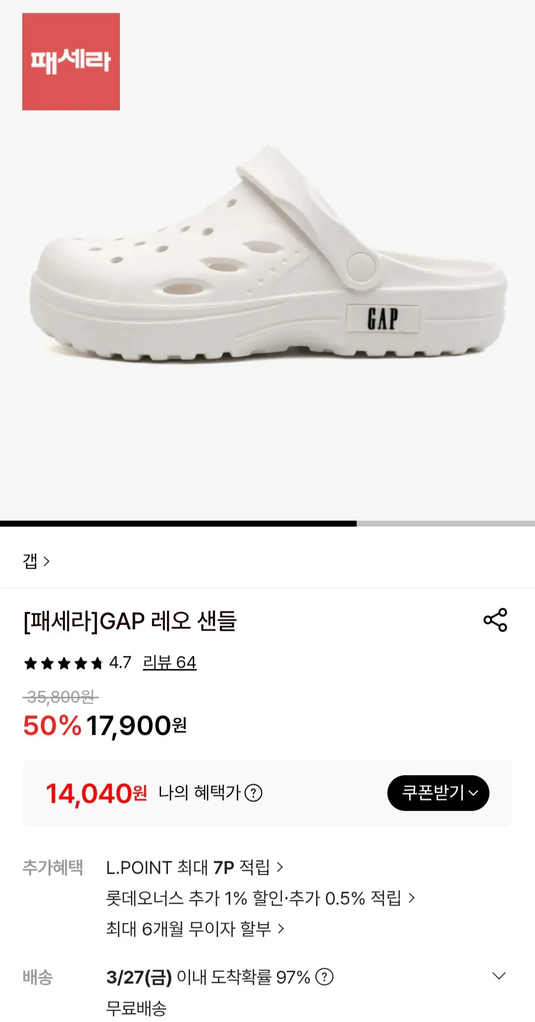 [롯데온] GAP 레오 샌들 (14,040원) (무료)