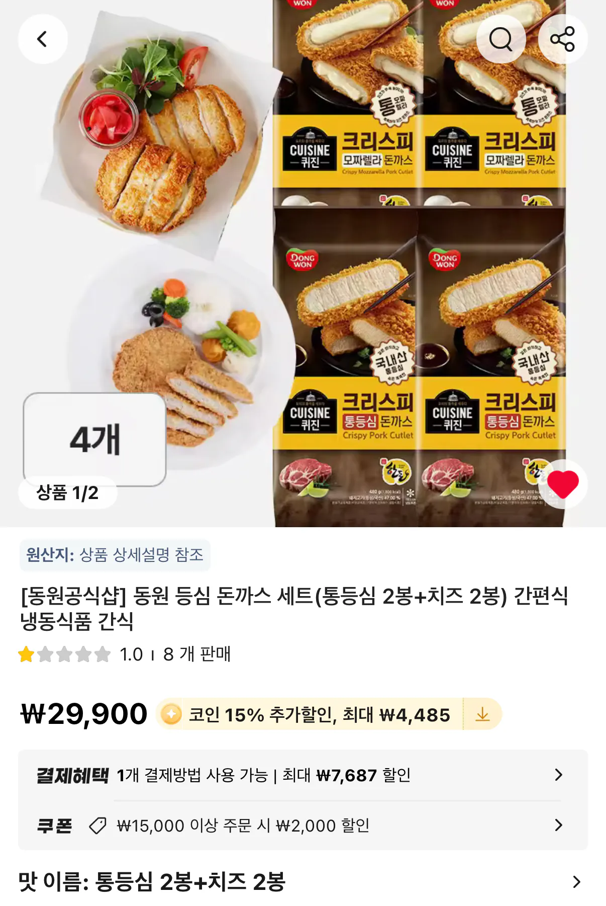 421.png [알리] 코인딜) 동원 등심 돈까스 세트(통등심 2봉+치즈 2봉) (23,415원) (무료)