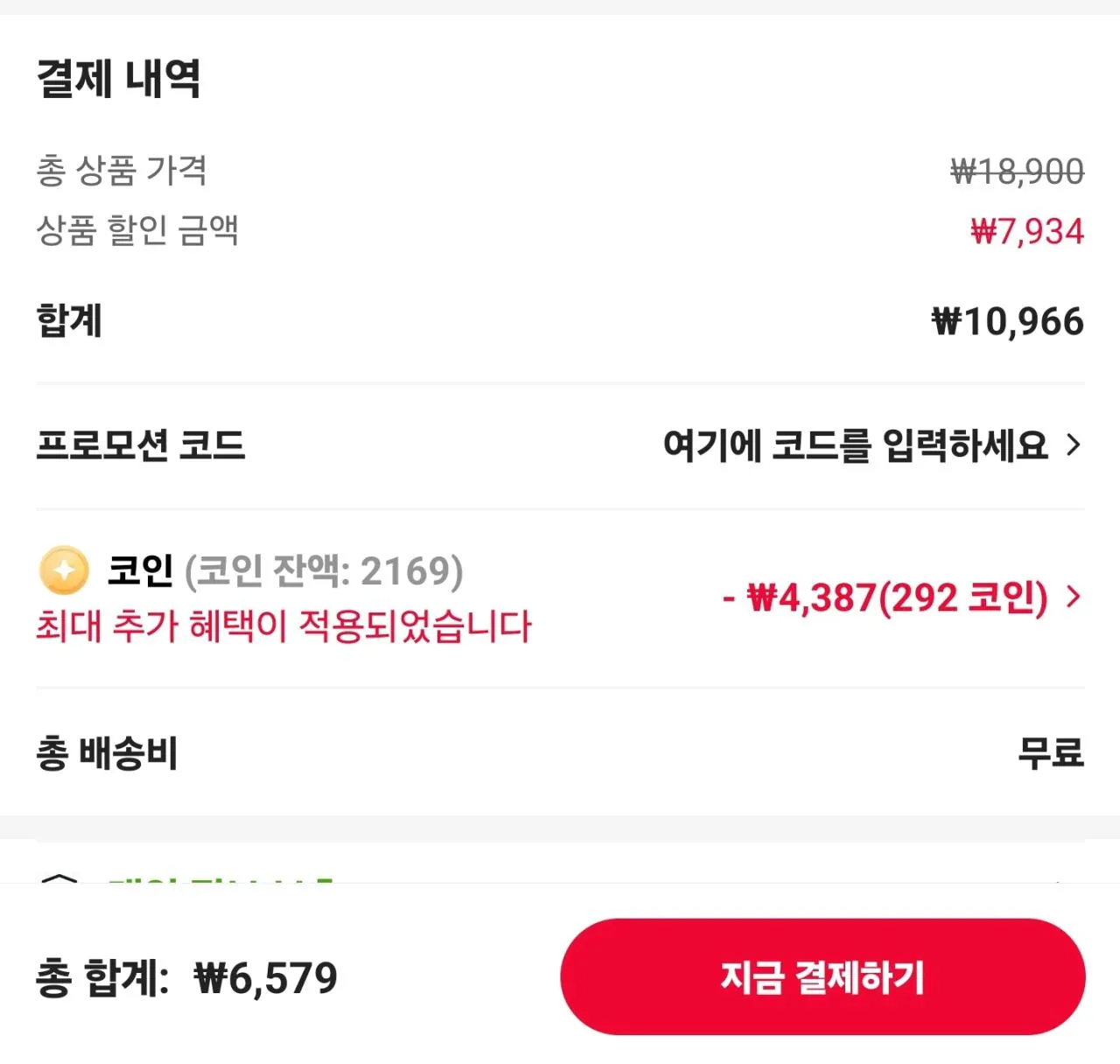 1774269224598.jpg [Ali] Ưu đãi tiền xu) 30M*30 cuộn Giấy vệ sinh bột giấy tự nhiên 3 lớp (6.579 KRW) (miễn phí vận chuyển)