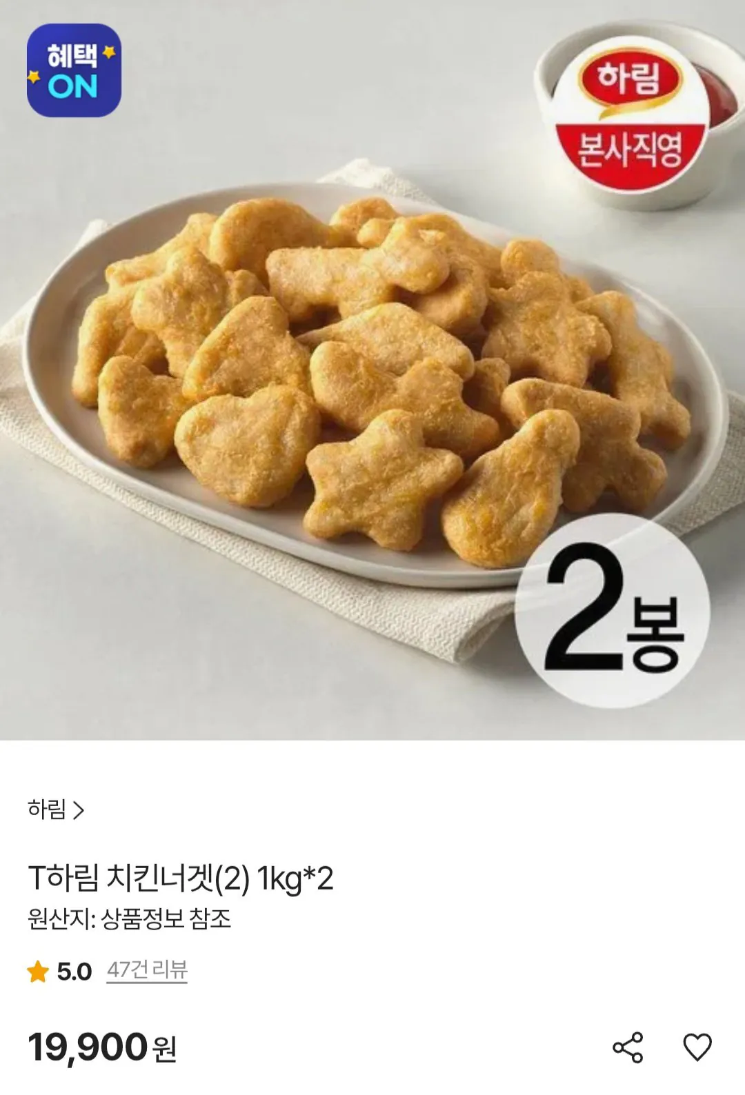 [sk스토아] 하림 치킨너겟2 1kg X 2개 (15,920원) (무배)