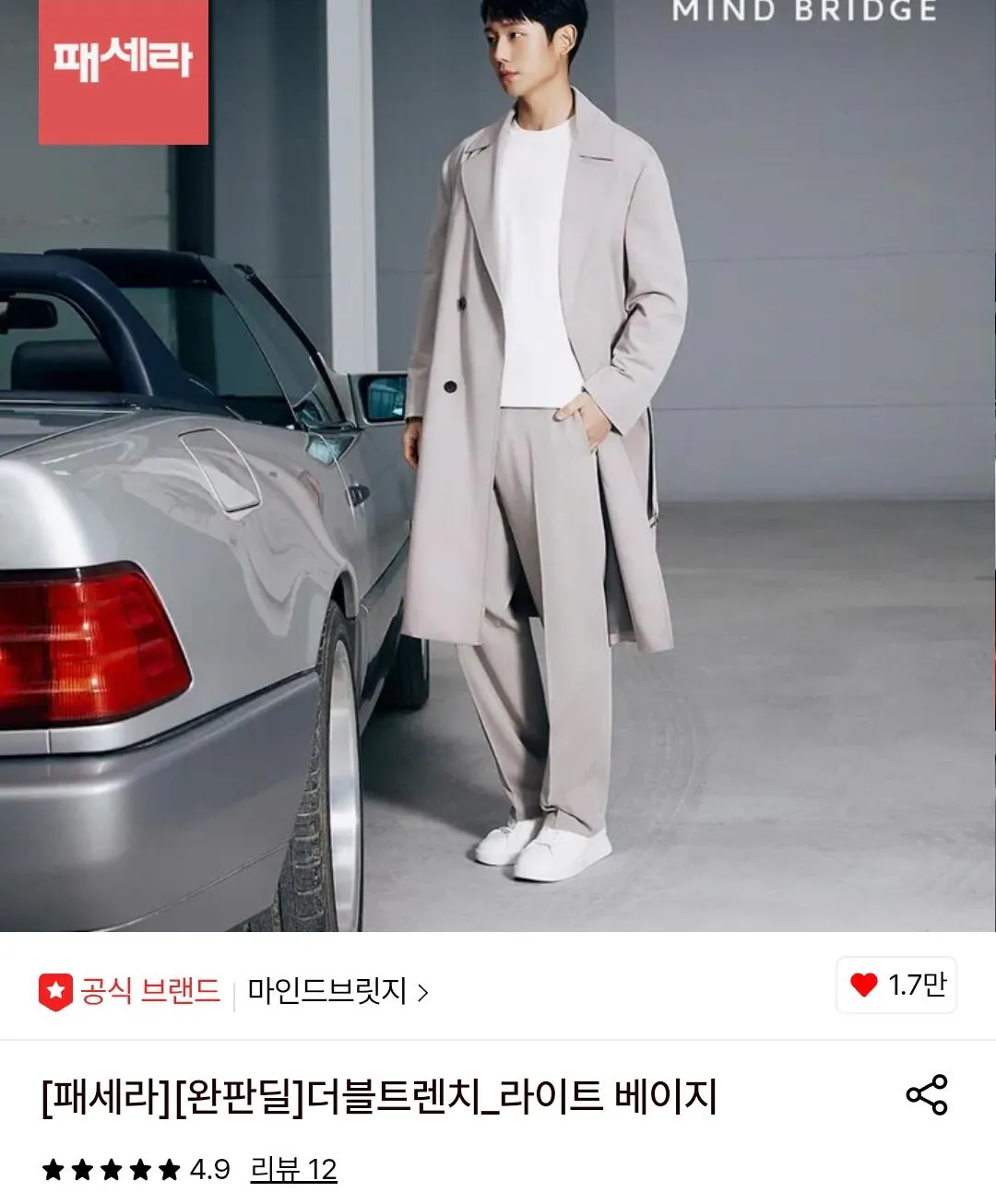 [롯데온] 마인드브릿지 더블트렌치코트 라이트베이지 (29,380원) (무료)