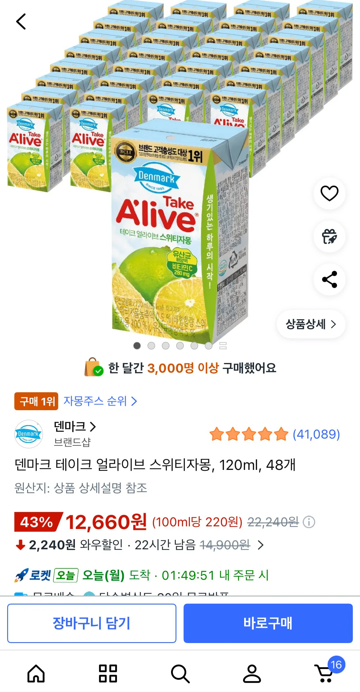 [Coupang] Bưởi Đan Mạch Take Alive Sweetie, 120ml, 48 miếng (12.660 KRW) (Miễn phí)