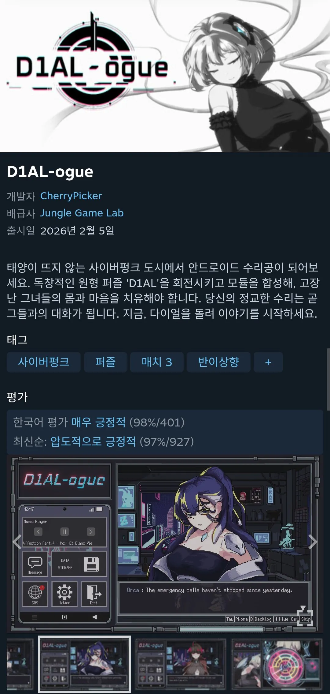 [스팀] D1AL-ogue (무료) (무배)