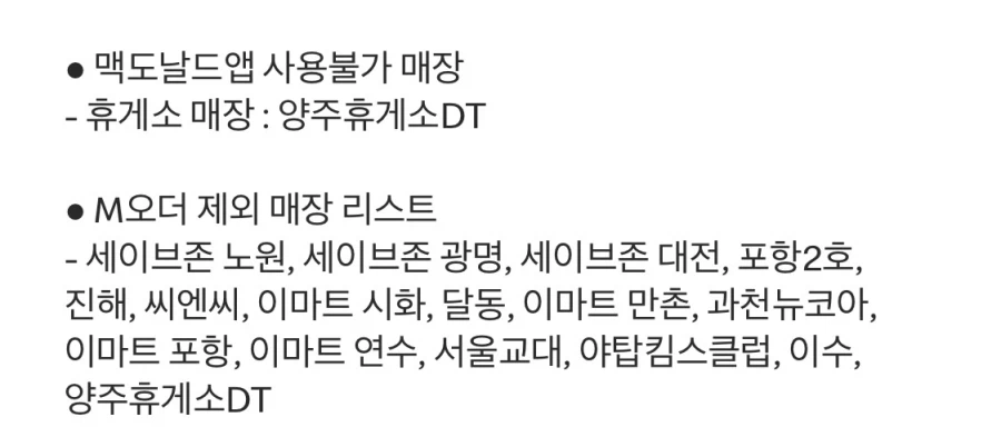 [맥도날드앱] 더블불고기버거 3천원,맥너겟 6조각 2100원 외(3/23~29)_9.webp