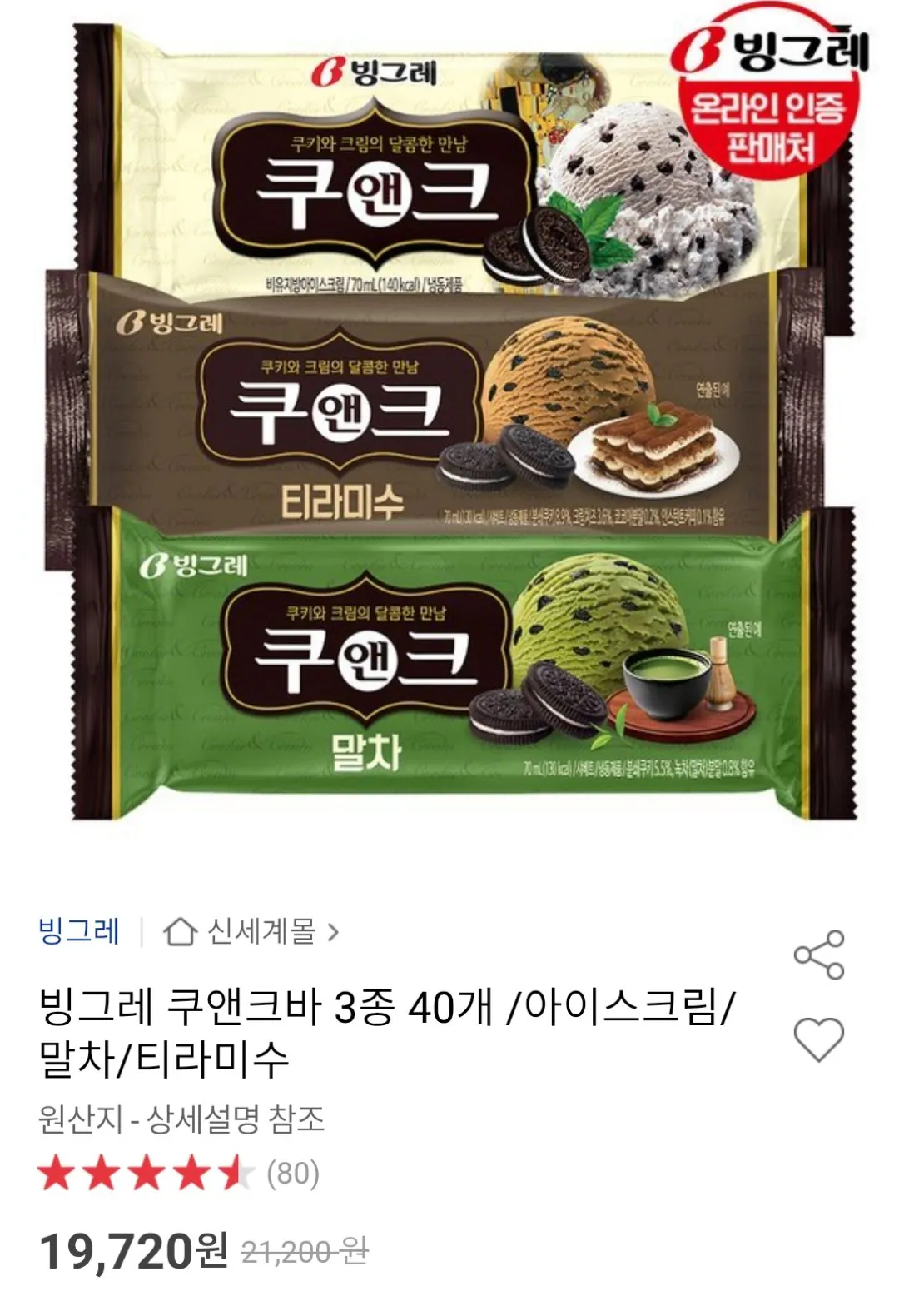 [Đấu giá] 40 miếng gồm 3 loại bánh quy và kuba (UCL 16.760 won) (miễn phí)