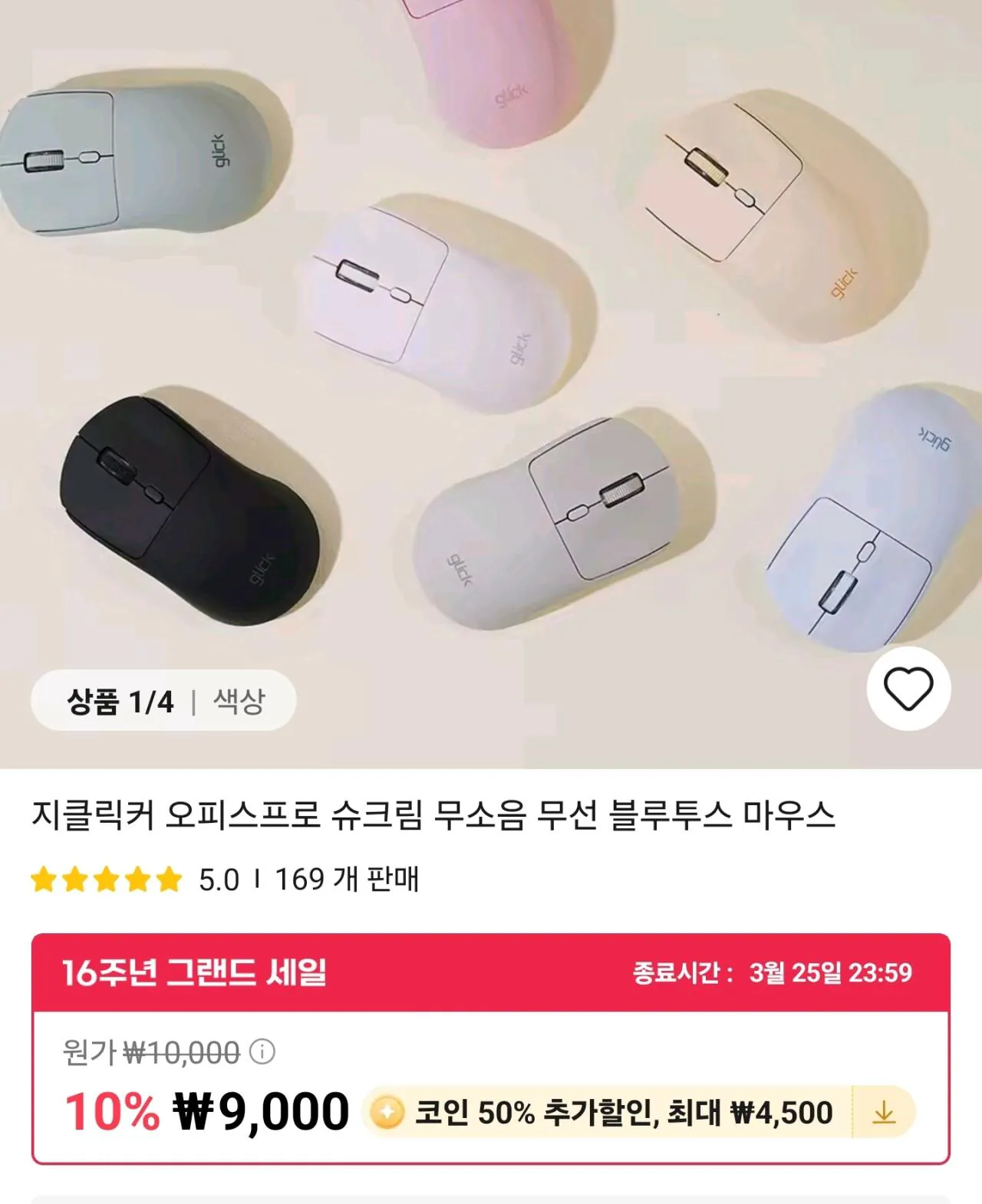 [알리익스프레스] 코인딜 지클릭커 오피스프로 슈크림 무소음 무선 블루투스 마우스 (4,500원) (무료)