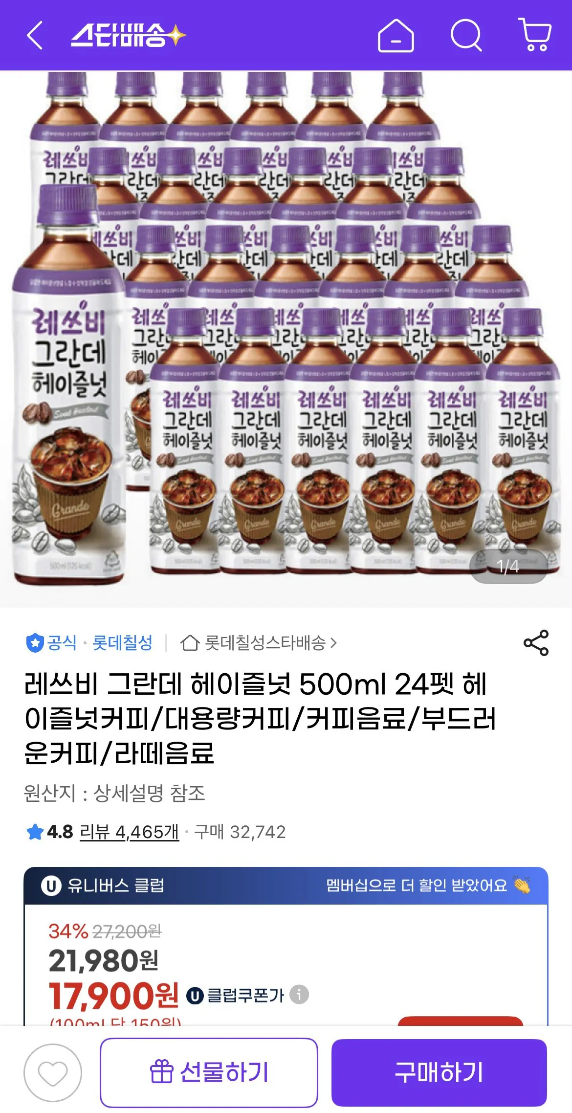 1774243447897.jpg [G Market] Let's Be Grande Hazelnut 500ml 24 Pets (17.900 won) (UCL free)
