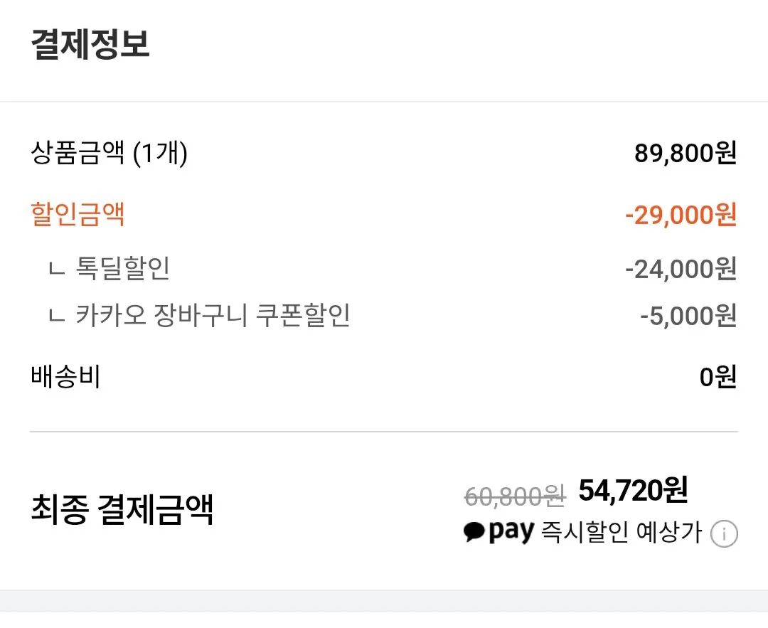 Screenshot_20260323_163533_KakaoTalk.jpg [카카오톡딜] ps5 엘든링 황금나무그림자(들크포함) (54,720원) (무료)