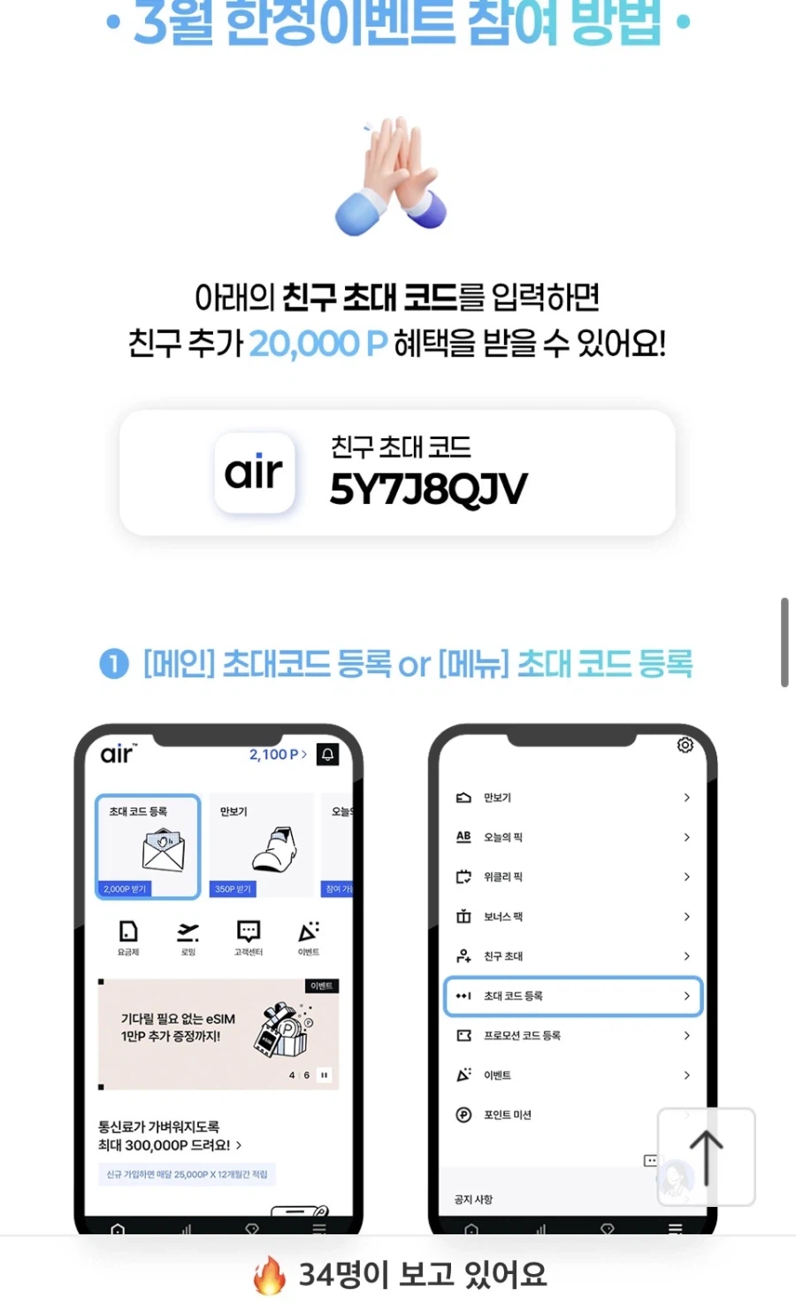 [11th Street] Gói SK 5G không giới hạn Giá trải nghiệm hàng tháng 17.000 Won (58.000)_3.webp