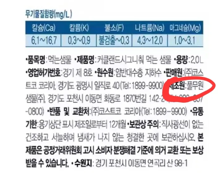 image.png [알리] (코인딜) 커클랜드 먹는샘물 코스트코 생수 2L X 12병 (3,978원) (무료)