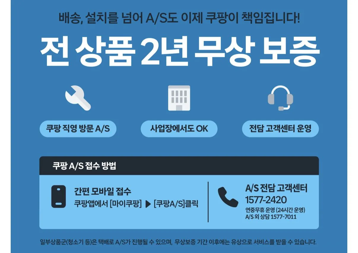 IMG_4734.jpeg [쿠팡] TCL 일반형 287L 2도어 냉장고 (318,120원) (무료)