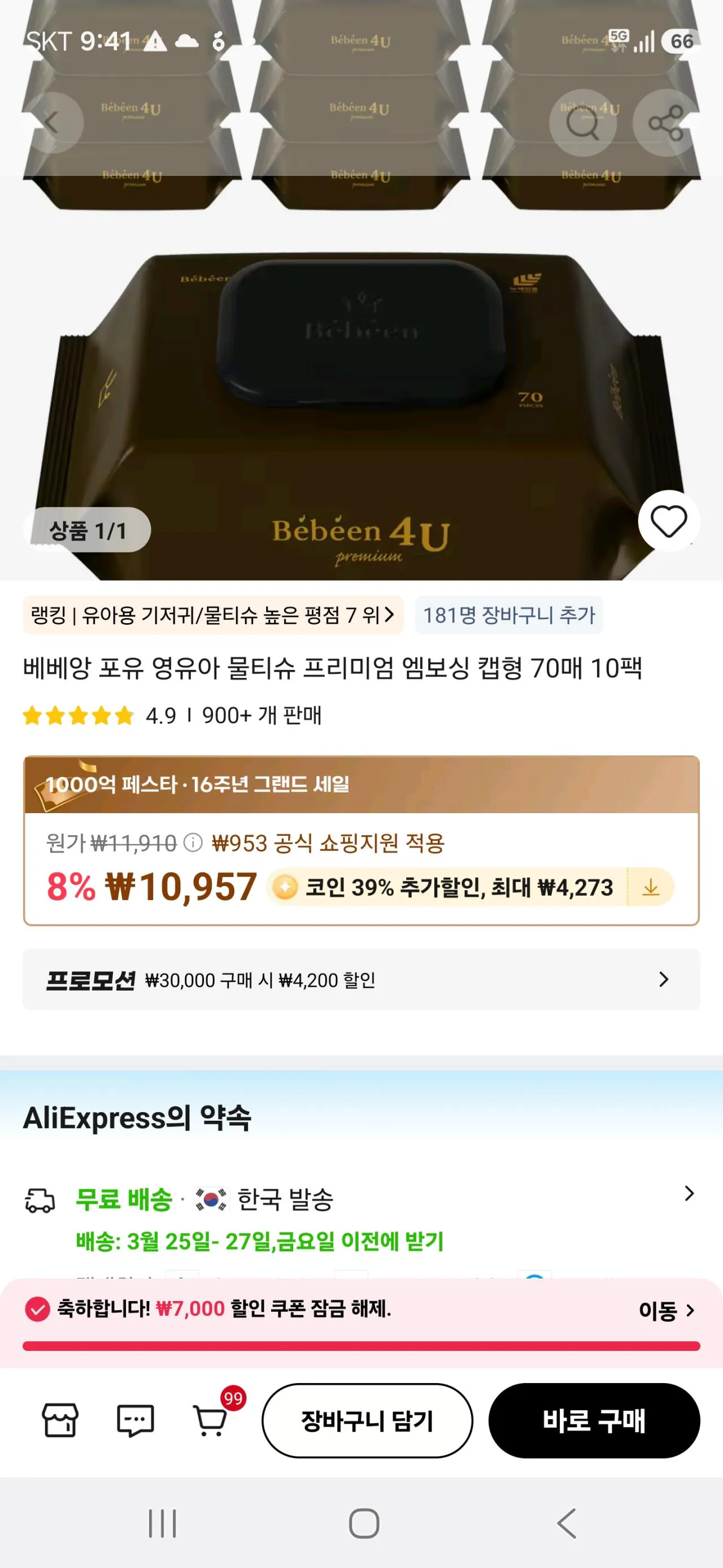 Screenshot_20260324_094131_AliExpress.jpg [Ali] (Coin) 75 pyeong Bebean For You Khăn ướt dành cho trẻ sơ sinh Loại nắp dập nổi cao cấp 70 tờ 10 gói (6.683 KRW) (Miễn phí)