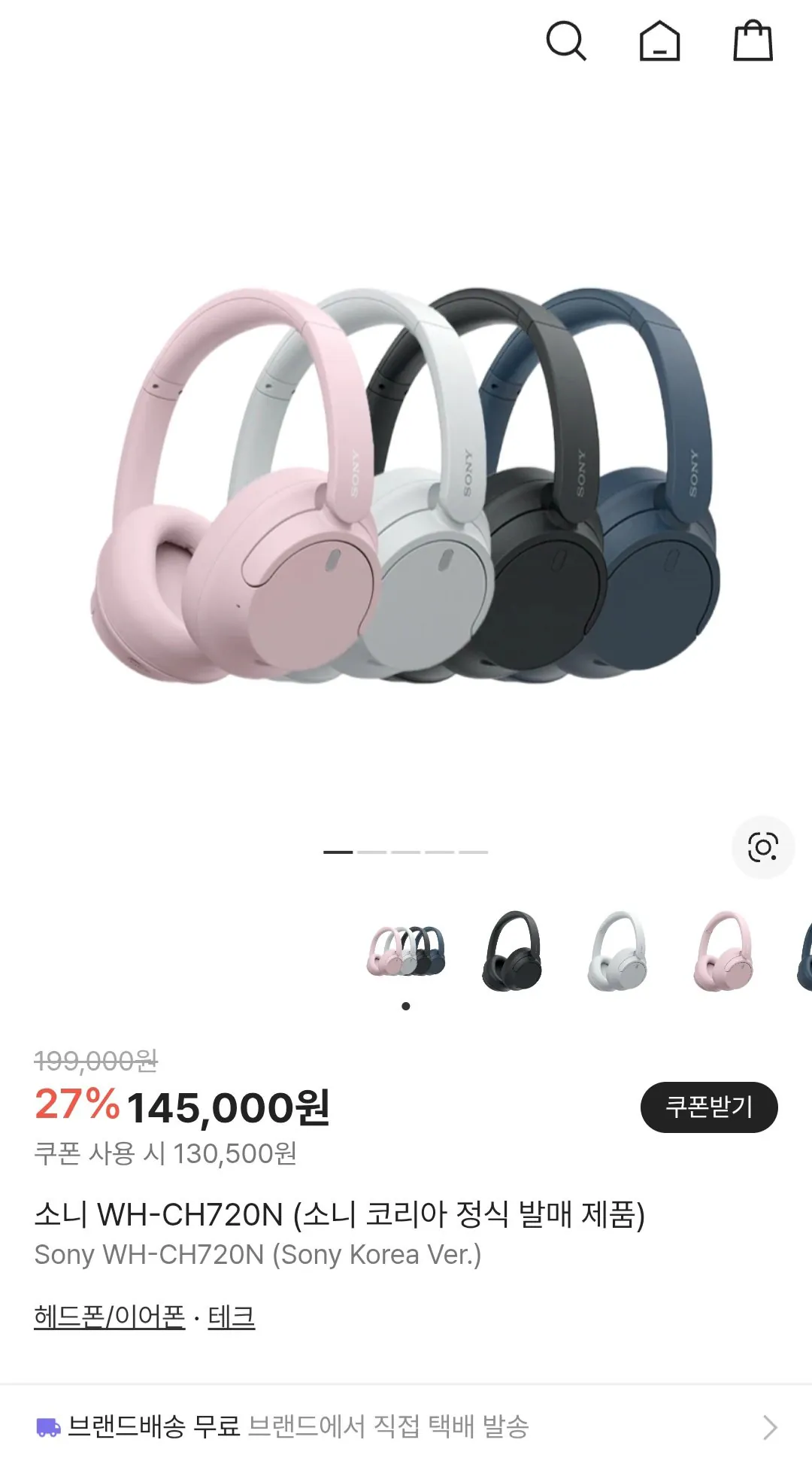 [Cream] Sony WH-CH720N từ Sony Hàn Quốc (130.500 KRW) (Miễn phí)