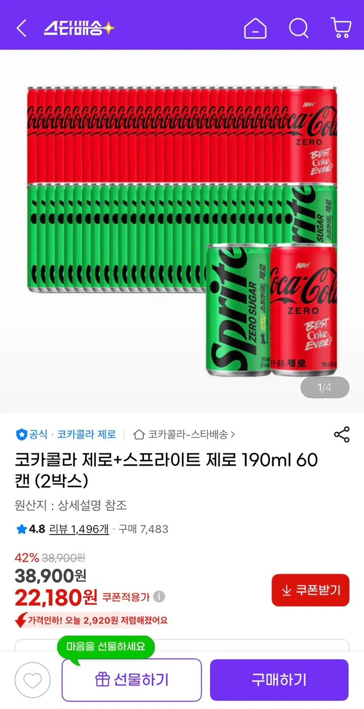 1774312872435.jpg [G Market] Coca-Cola Zero + Sprite Zero 190ml 60 lon (UCL22,180) (Miễn phí)