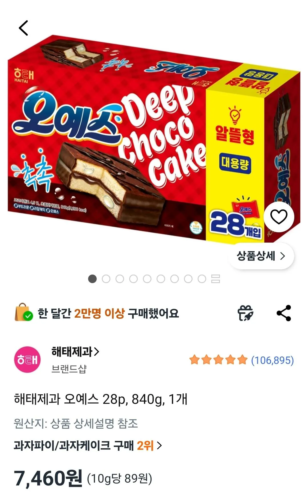 [쿠팡] 해태제과 오예스 28p, 840g, 1개 (7,460원) (와우무료)