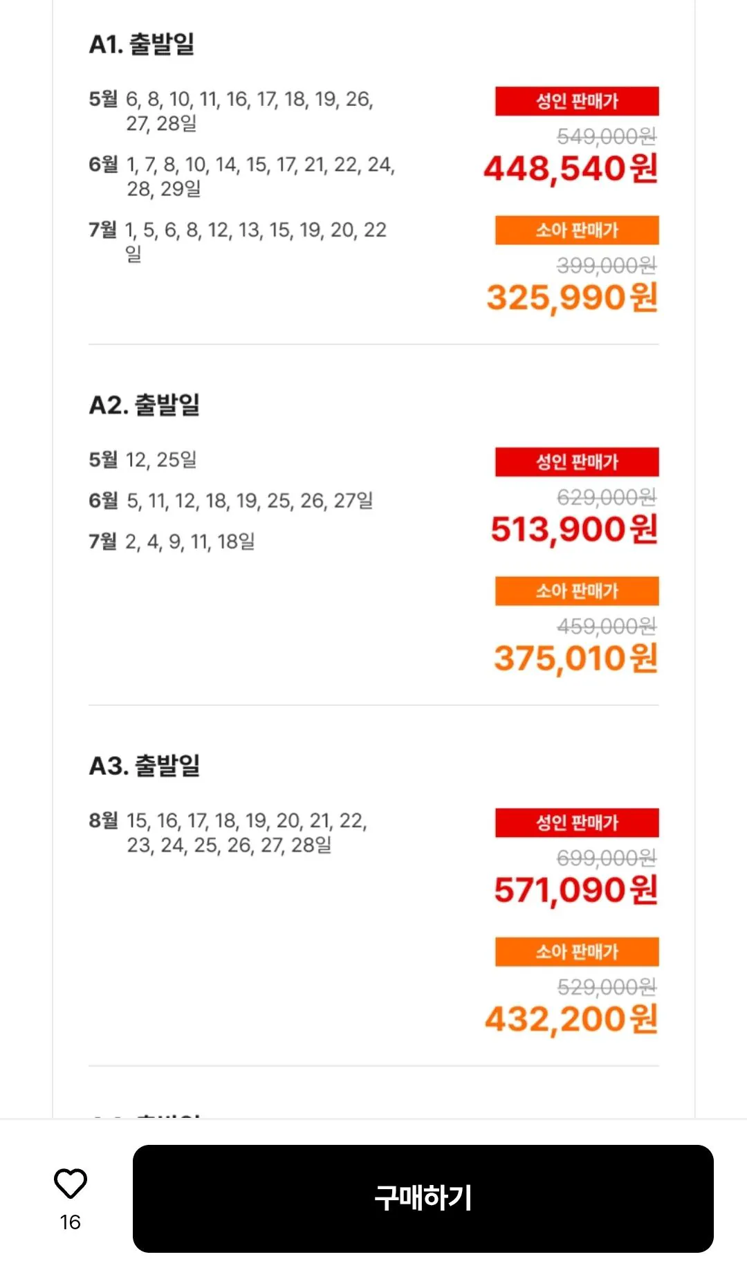 [Lotte On] Du lịch độc lập Cebu 4 sao Solea/5 sao J Park (Incheon) Guk/Sam (KRW) 448,540) (Miễn phí)