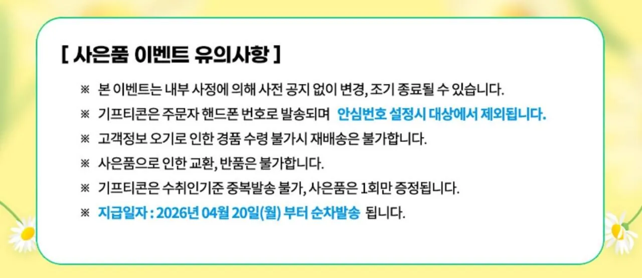 1000049139.jpg [옥션] 페이스6 면도기획세트 2호 +증정(메가커피)/ (22,960원) (무료)