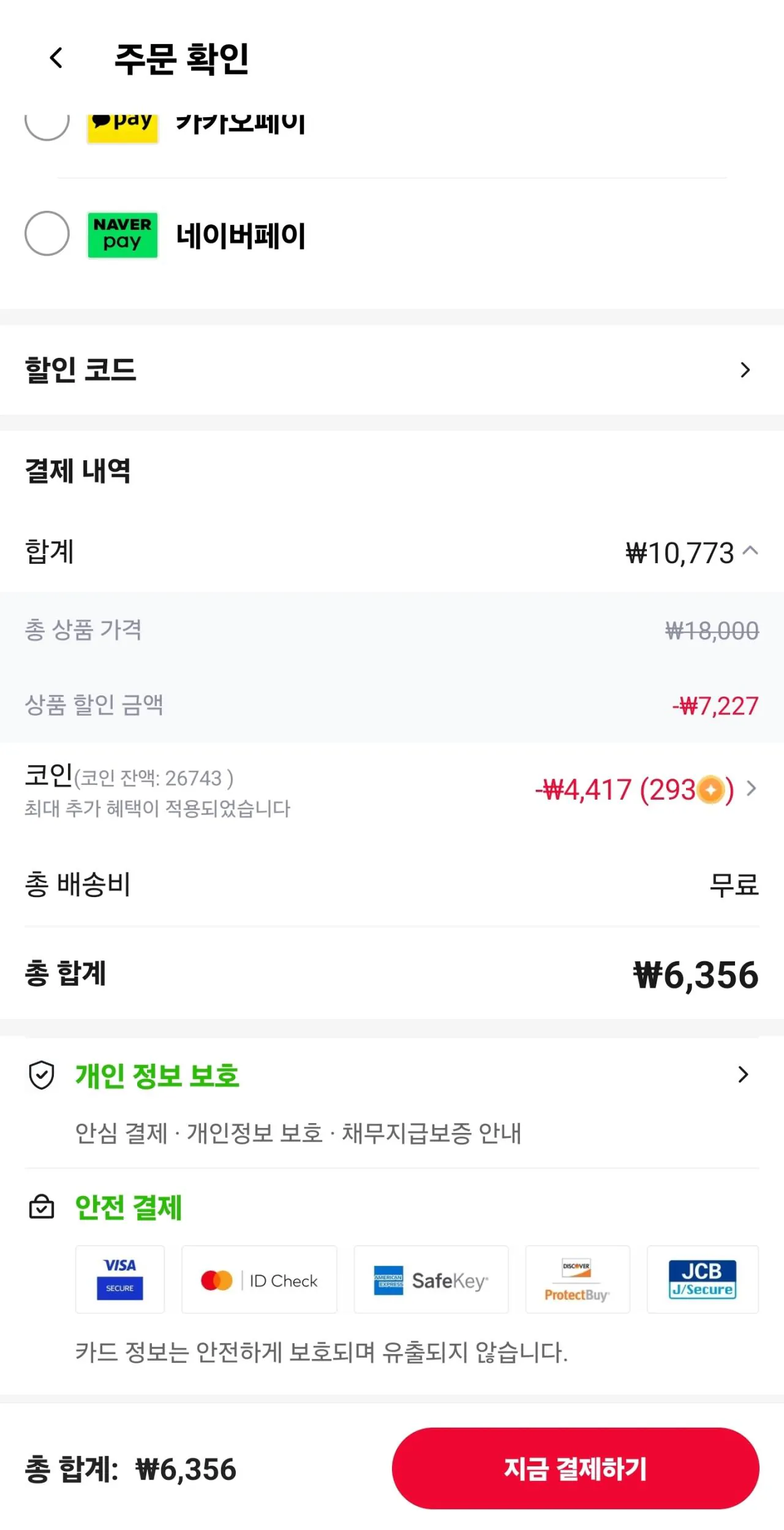 [알리] 커널스 씨네마 팝콘 카라멜맛75g X8개입 1박스 (코인결제6,356원) (0원)