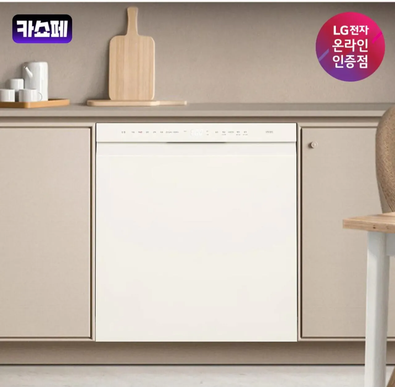 1000007890.jpg [카카오] LG DIOS 식기세척기 오브제컬렉션 DUE1BGLE 12인용 (617,566원) (무료)