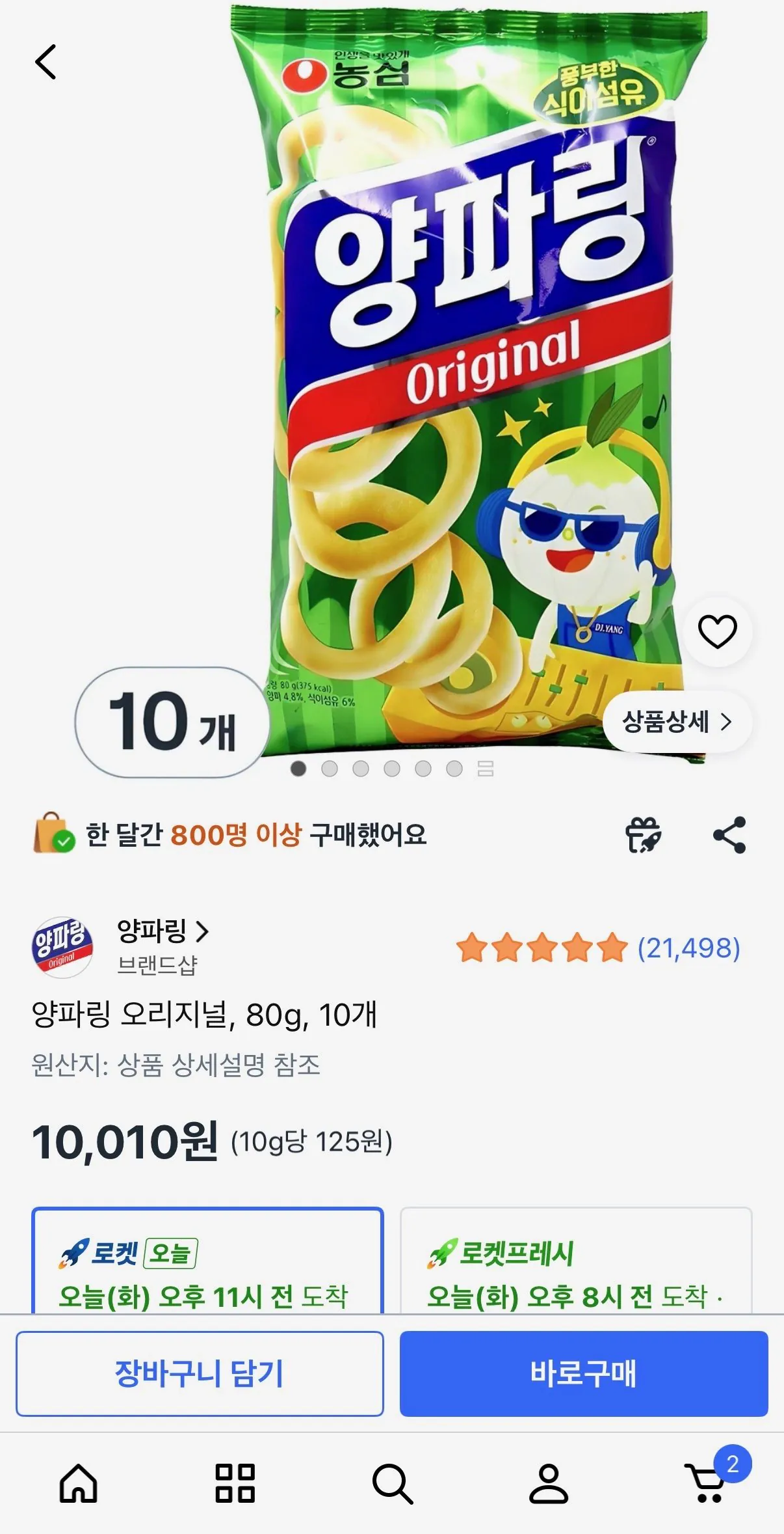 [Coupang] Vòng hành tây nguyên bản, 80g, 10 miếng (10.010 KRW) (Giao hàng miễn phí)