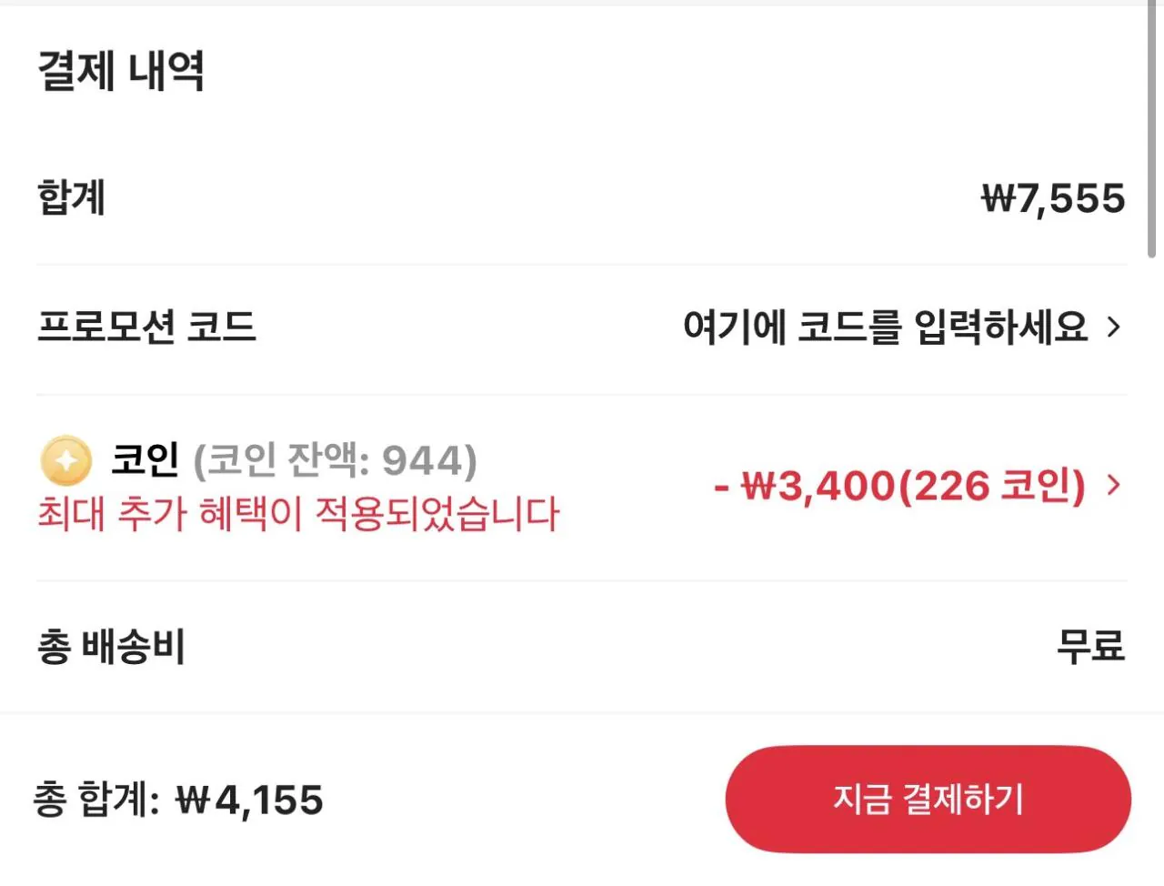 IMG_3679.jpeg [알리] 코인딜) 제주 삼다수 2L 6병 생수 (유/무라벨 랜덤발송) (4,155원) (무료)