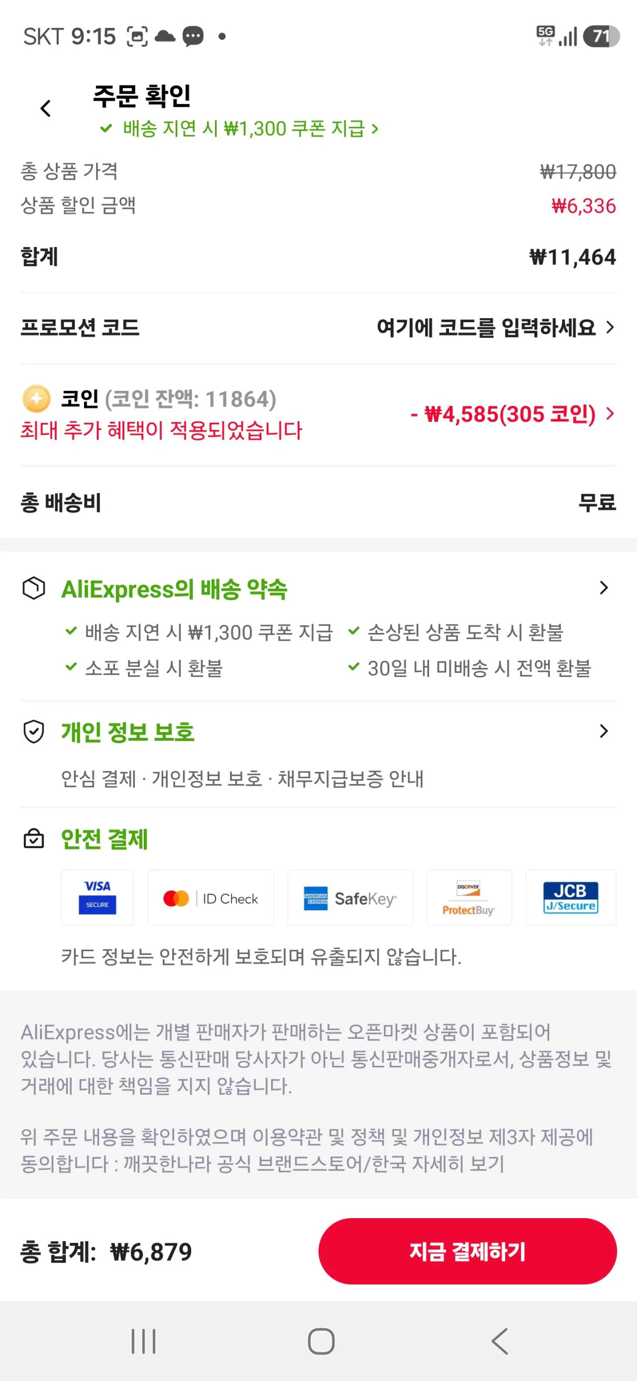 Screenshot_20260324_091545_AliExpress.jpg [Ali] (Coin) Khăn lau bếp hàng ngày Nara 150 tờ, 8 cuộn Hủy 1 gói bên dưới (3,439 won) (Miễn phí)