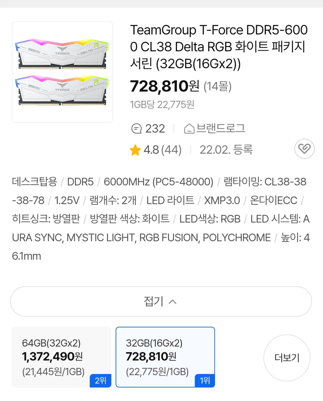 112225.jpg [11번가] [미니타워 게이밍 완본체]7800X3D + 9070XT + DDR5 32GB + 1TB (2,214,140원) (무료)