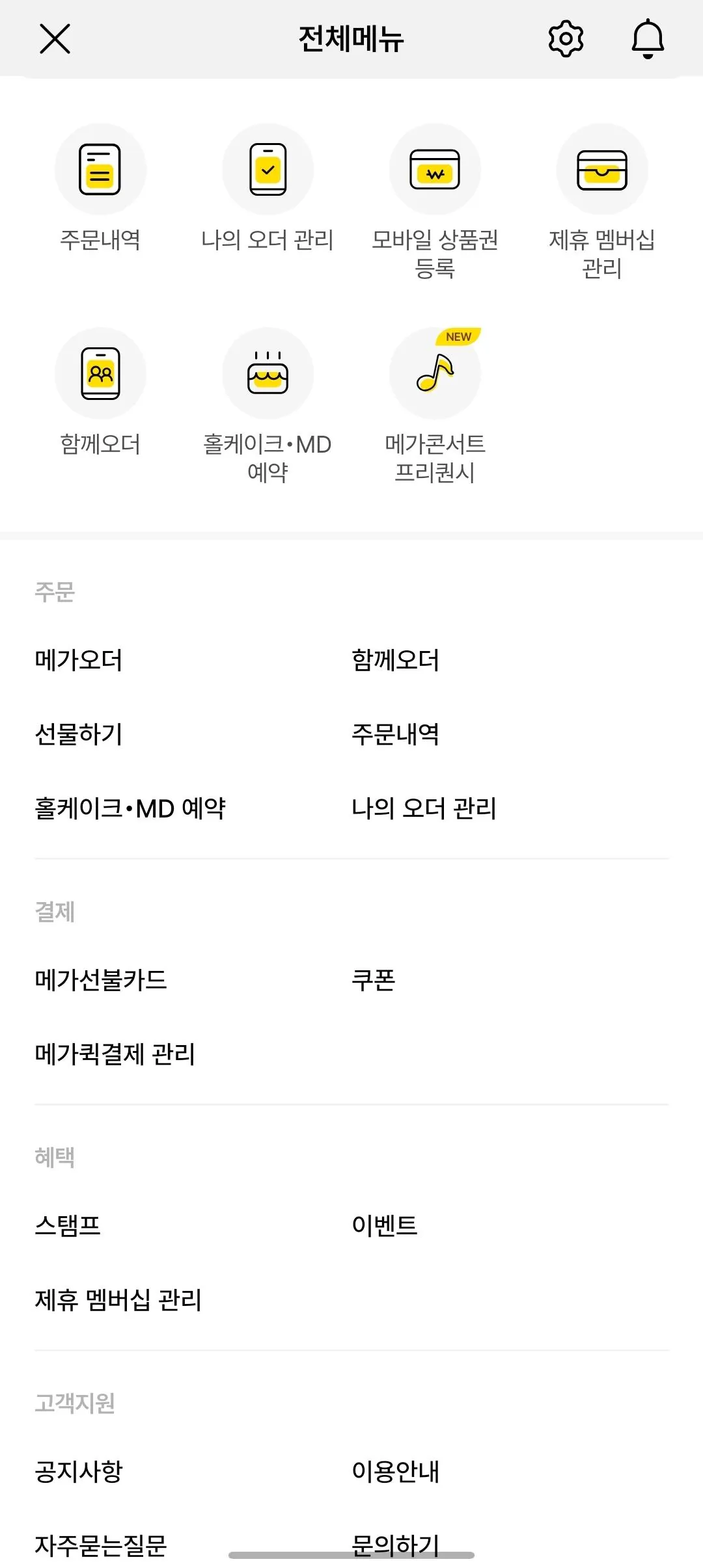 [지마켓] 메가커피 모바일금액권 1만원권 10% 할인 (9,000원) (0원)