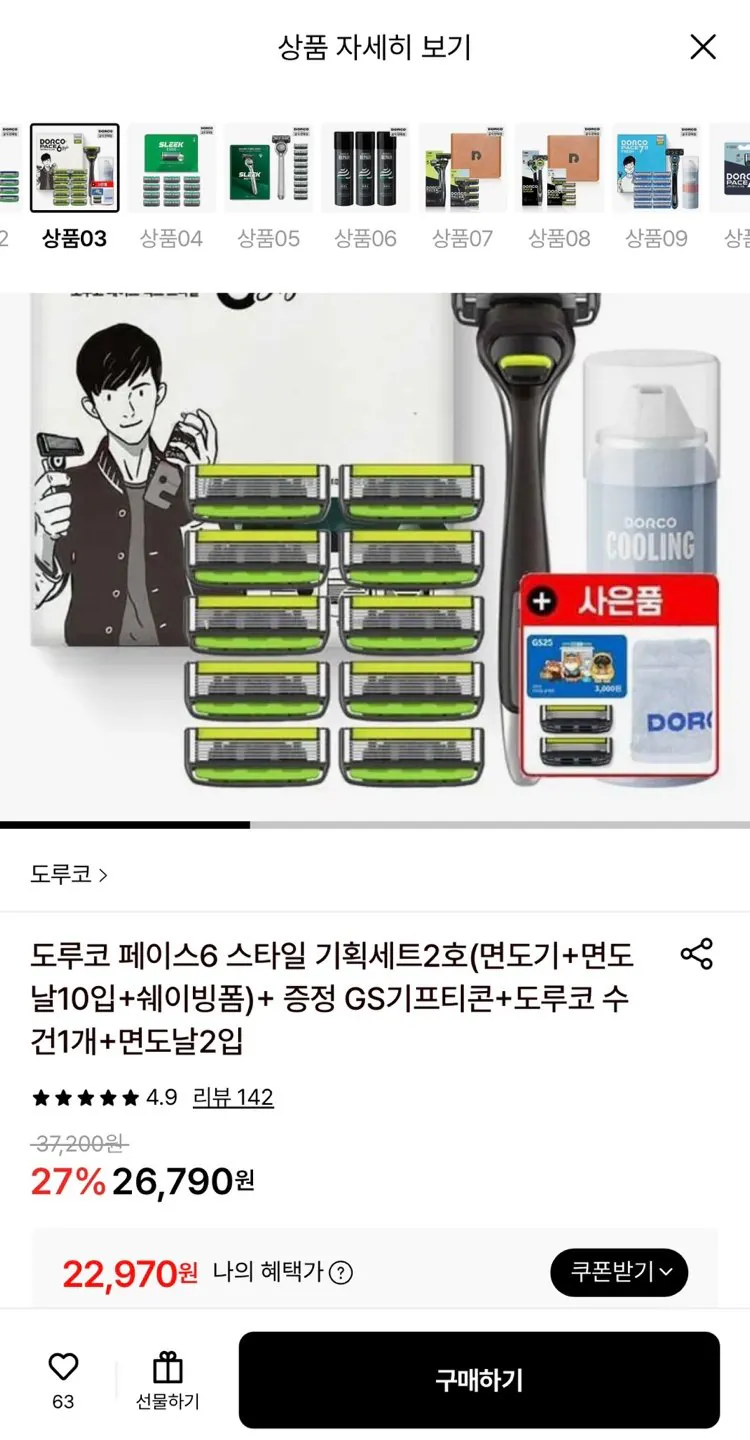 1774331710735.jpg [Lotte On] Dao cạo kiểu Dorco Face 6 + 10 lưỡi dao cạo + bộ bọt 74ml + quà tặng (KRW) 22.970) (miễn phí)