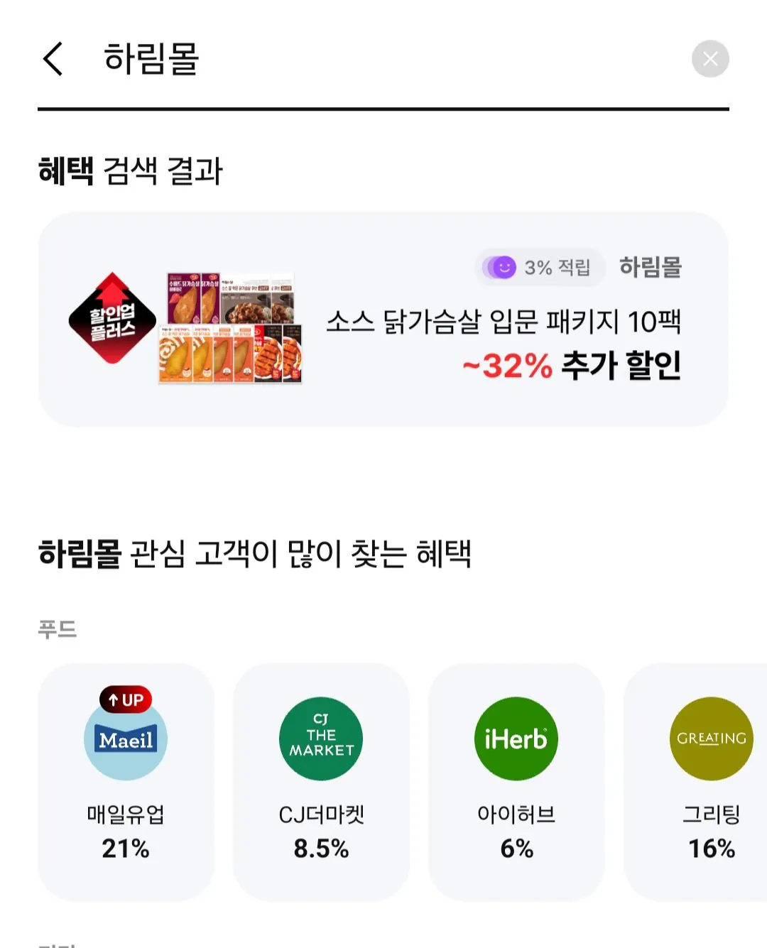 [Harim Mall/Payco] Gà Yonggari 1kg x 2 túi (18.700 won) (Miễn phí)