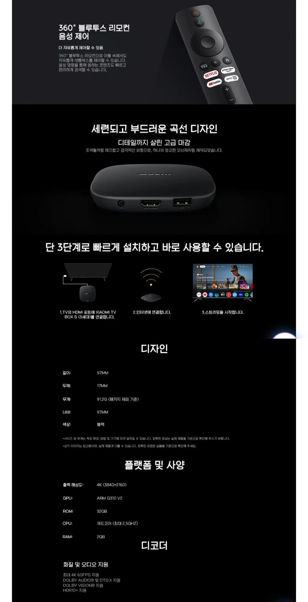 [네이버] 샤오미 미박스s 3세대 셋톱박스 OTT 4K 리모컨포함 농협카드 (70,320원) (무료)