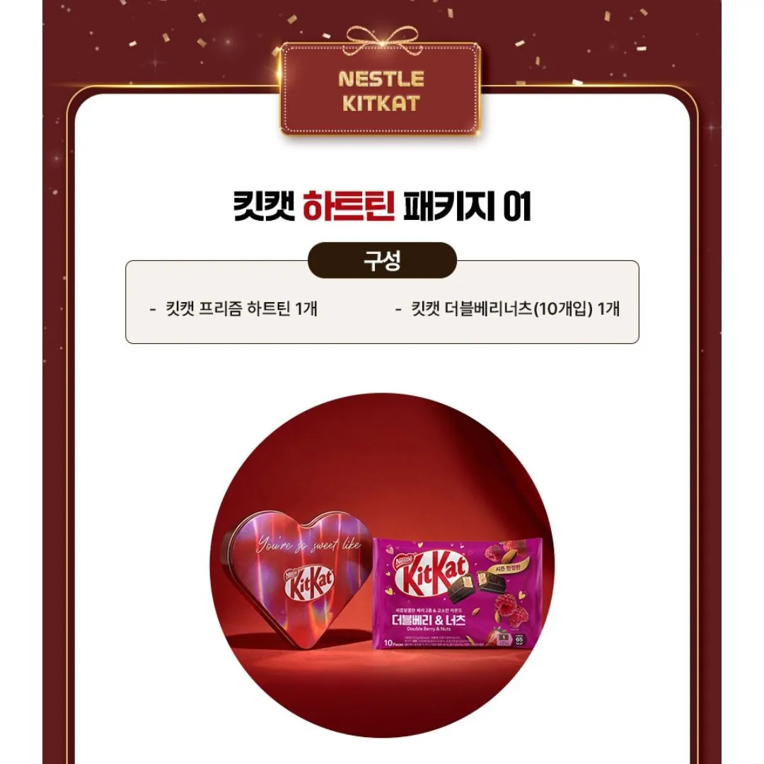 Screenshot_20260324-142702_KakaoTalk.jpg [Kakao] Kit Kat Heart Teen + Double Berry Nuts 10 gói (11.700 won) (Miễn phí)